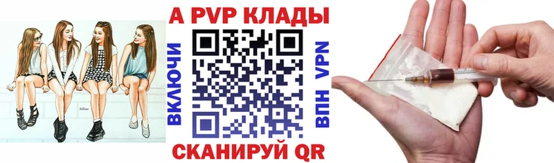 A-PVP кристаллы  Кыштым 