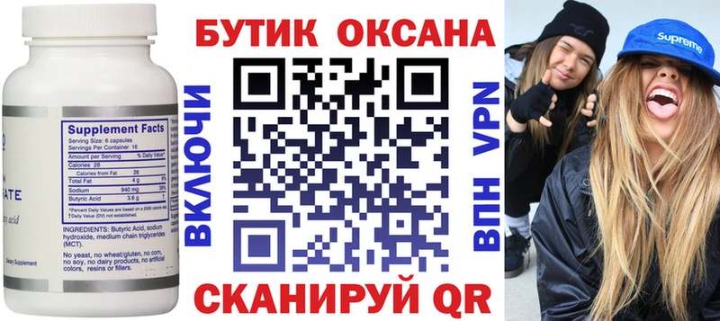 Бутират жидкий экстази  Кыштым 