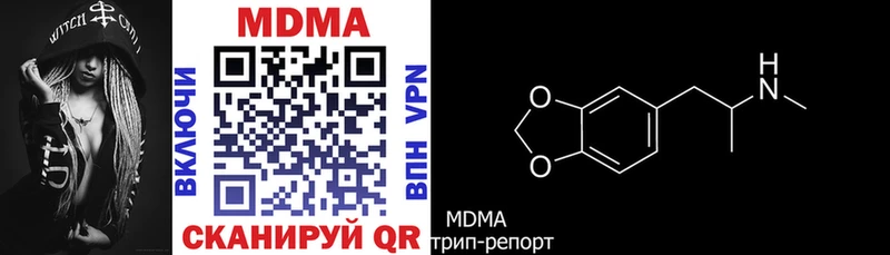 МДМА кристаллы  купить  цена  Кыштым 