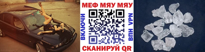 закладка Кыштым МЯУ-МЯУ мяу мяу
